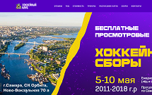 2021 ХК «Титан»