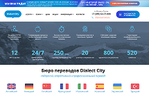 2007 Dialect City