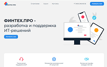 2017 Финтех Про